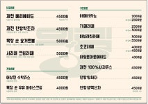 영파머스사회적협동조합법인