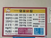 임포닭집