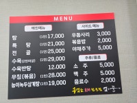 염소뜰에 아산점
