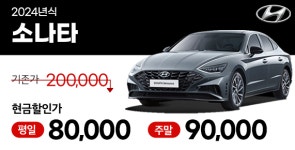 미소렌트카 서울김포지점