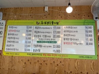 추오정남원추어탕(오송점)