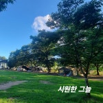 영우네농어촌관광농원