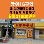 114소망공인중개사사무소