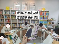 한우리독서토론논술 부평청천논술교습소