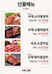 백년수갈비 우장산역점