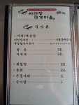 이선장 대게마을