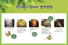 퀸즈헤나와 화려한외출 | 퀸즈헤나 천곡점