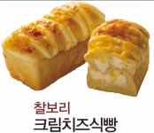 찰찰 보리식빵 동묘역점