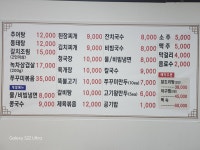 일미기사식당