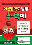위례KTC태권도장