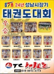위례KTC태권도장