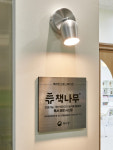 책나무풍무신풍초점학원