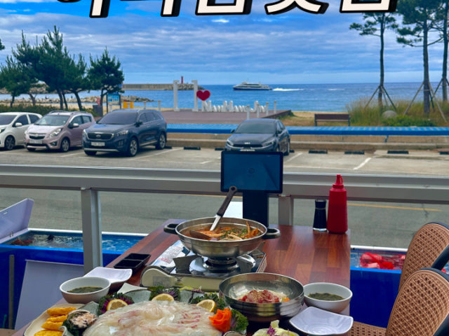 아라담횟집