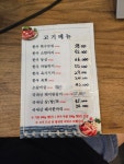 이천농장정육식당 본점