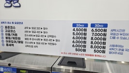 빨래소년 진주혁신도시점