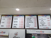 아구사랑 찜 전문점 무동점