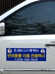 위드고펫택시