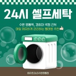 화이트365 수원영통점