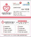 온빛케어 복지용구