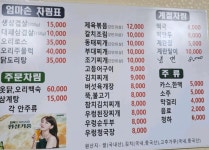 엄마손식당