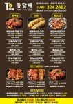 통달배 함평점