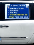 위드고펫택시