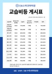 E&I 수학과학 학원