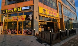 1번지통닭 영종SK점