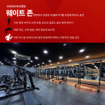 코엑스짐 호평점