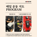 에이블짐 대림역점