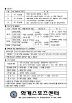 화계초등학교 스포츠센터