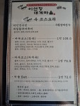 이선장 대게마을