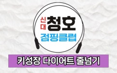신대청호태권도
