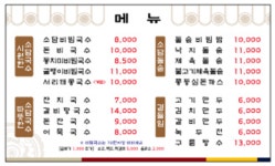 소담비빔국수 본점