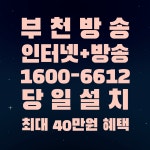 (주)남양주유선방송텔레콤 | 부천유선방송