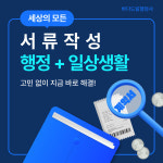 바다드림행정사사무소