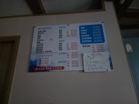 야사막썰어횟집