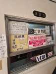 서울탕