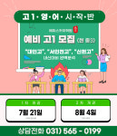 에듀스카이학원