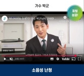 하나히어링 보청기 강남본점