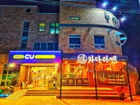 와다라멘 간절곶점