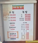 초원항아리보쌈
