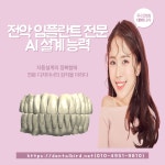 덴탈버드Ai