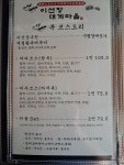 이선장 대게마을