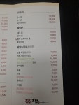 진심초밥