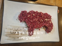 남영미한우생고기