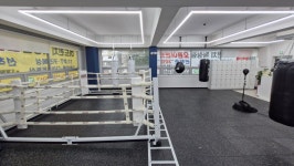 하드펀치 복싱짐