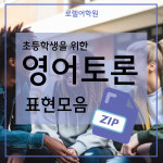 로렐어학원 울산중구본원