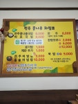 전주콩나루콩나물국밥 장흥점