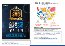 스마트해법영어 스마트해법수학 최선엘리트학원